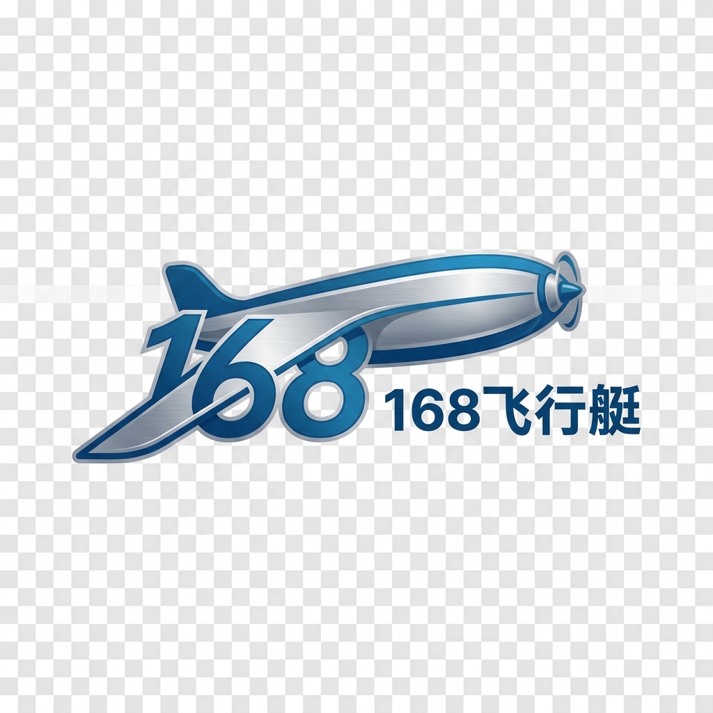 168飞行艇